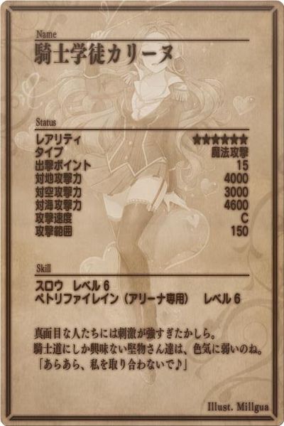 File:Isolda back jp.jpg