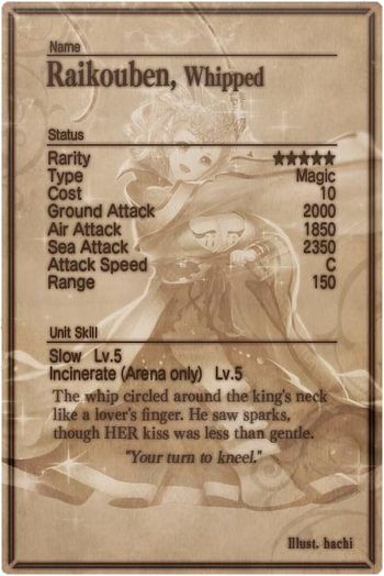 Raikouben card back.jpg