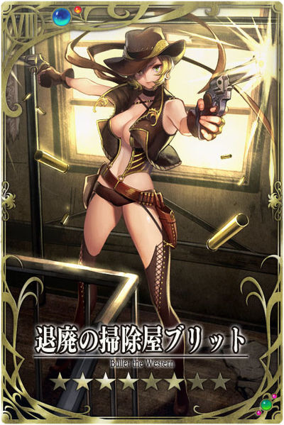 File:Bullet 8 jp.jpg