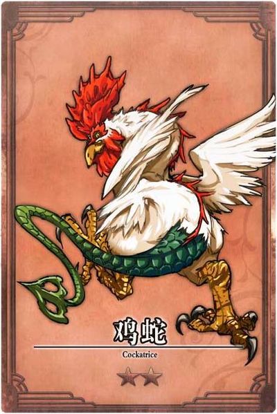 File:Cockatrice cn.jpg