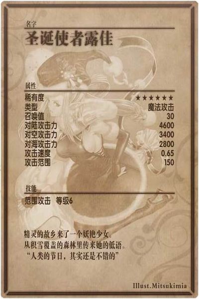 File:Rouge back cn.jpg
