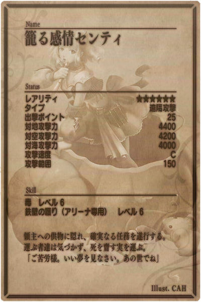 File:Senti back jp.jpg