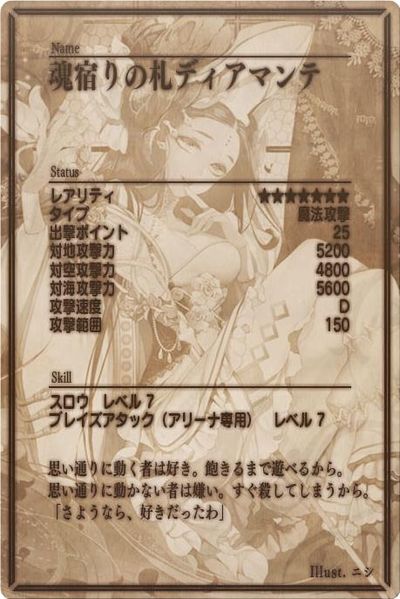 File:Daiyu back jp.jpg