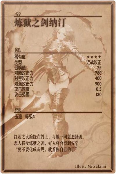 File:Nadine back cn.jpg