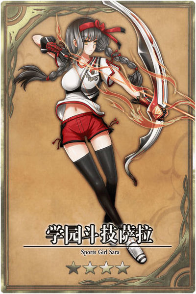 File:Sarah 4 cn.jpg