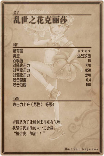 File:Crisa back cn.jpg