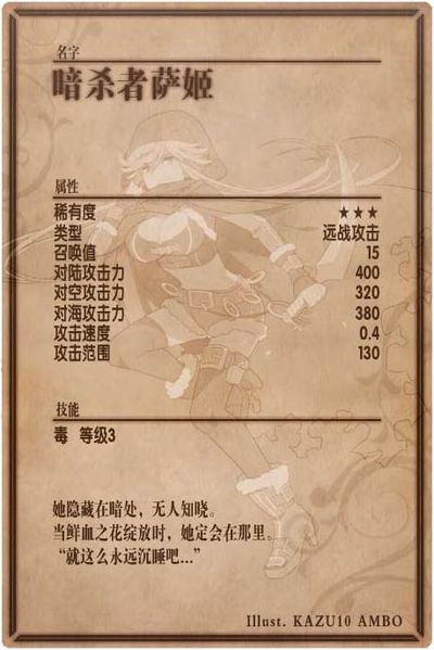 File:Sage back cn.jpg