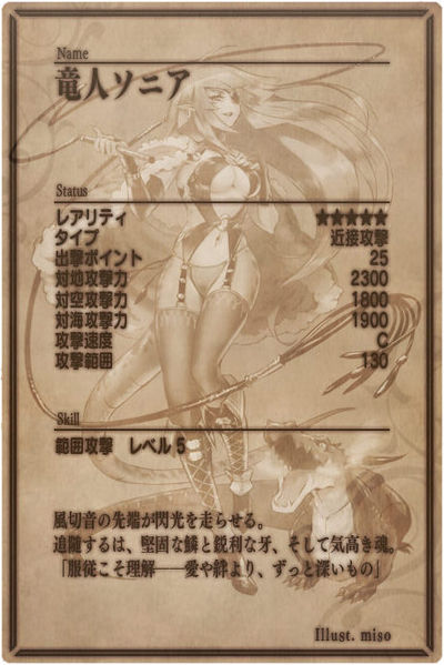 File:Sonia back jp.jpg