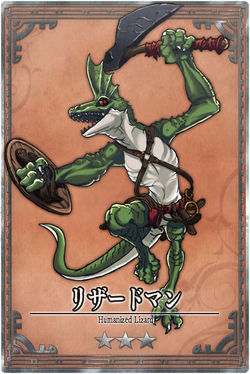 Lizard Man jp.jpg