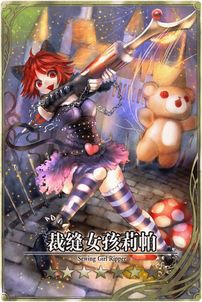 File:Ripper cn.jpg