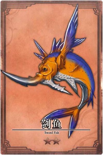 File:Swordfish cn.jpg