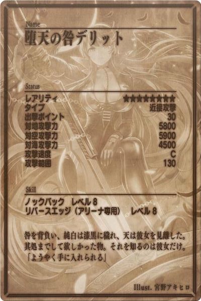 File:Uriel 10 back jp.jpg