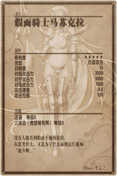 File:Mascara back cn.jpg