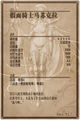 Thumbnail for version as of 19:00, 31 January 2016