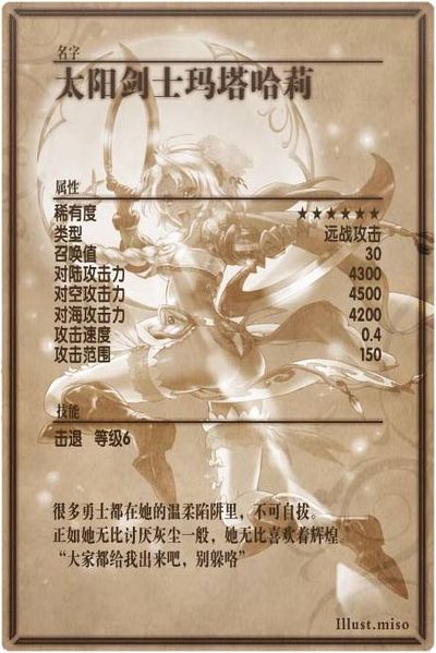 File:Matahari back cn.jpg