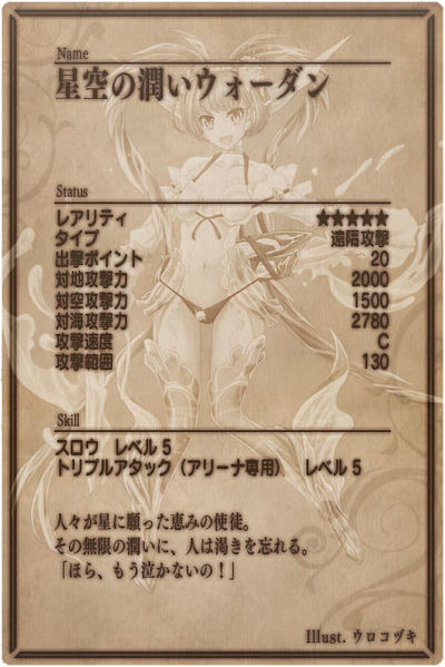 File:Pisces back jp.jpg