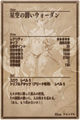 Thumbnail for version as of 11:41, 14 July 2014