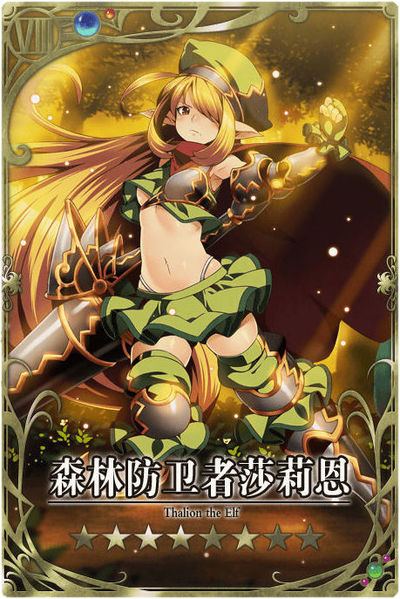 File:Thalion cn.jpg
