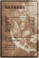 Thumbnail for version as of 18:00, 31 January 2016