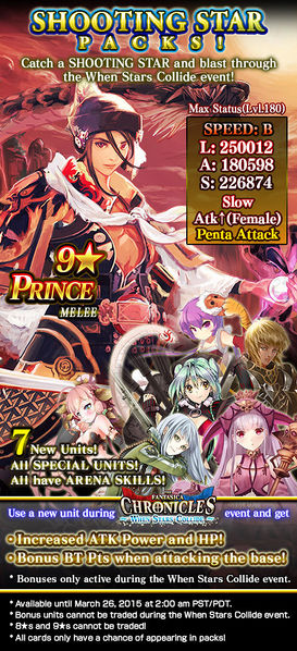 File:Shooting Star Packs release.jpg