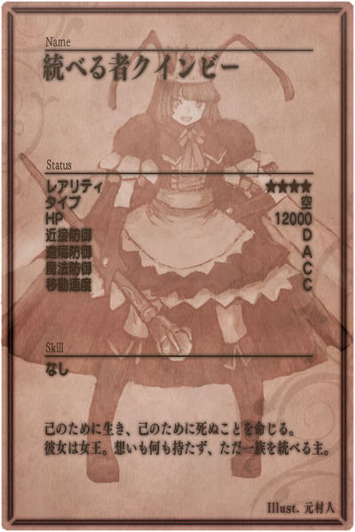 File:Beatrice m back jp.jpg