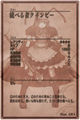 Beatrice m back jp.jpg