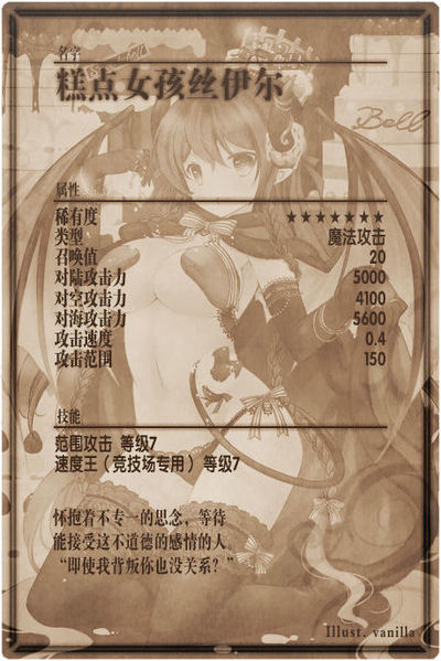File:Beelzebub back cn.jpg