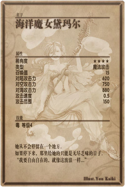 File:Demar back cn.jpg