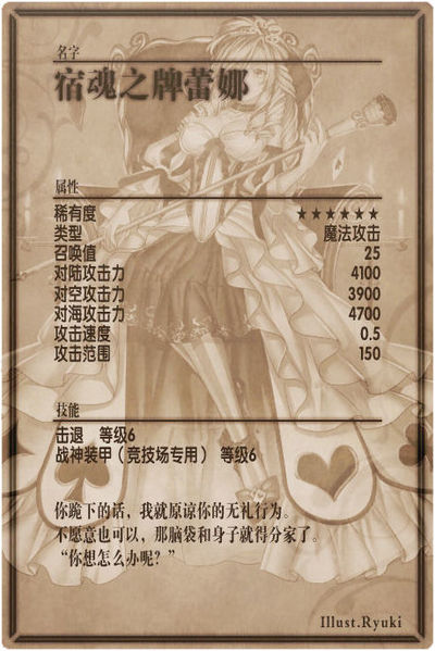 File:Reina back cn.jpg