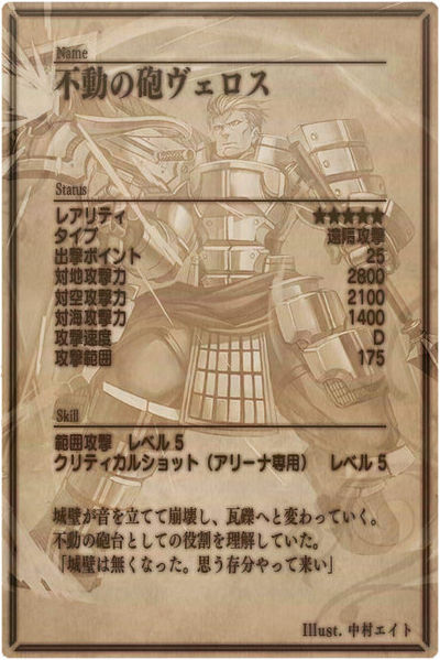 File:Veloz back jp.jpg