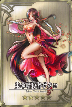 Zakuro jp.jpg