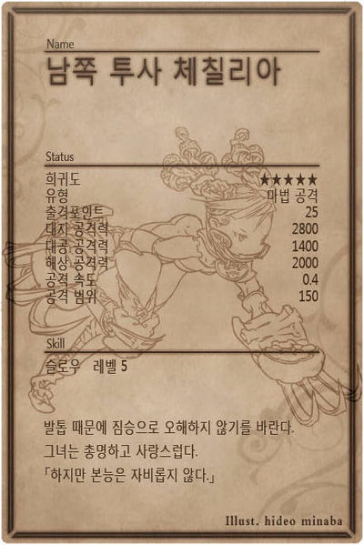 File:Caecilia back kr.jpg