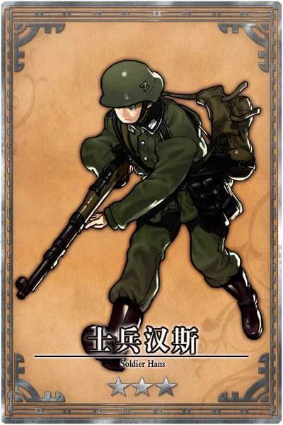 File:Hans cn.jpg