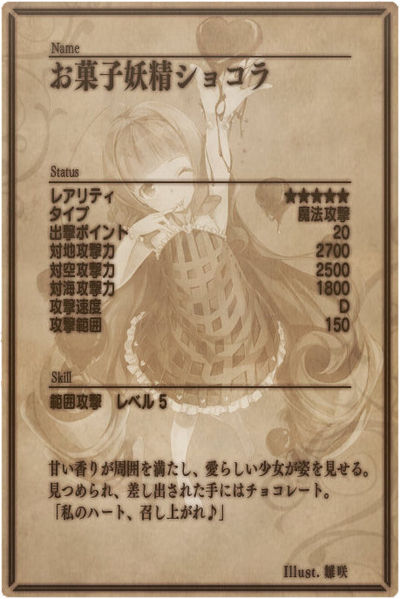 File:Chocolat back jp.jpg