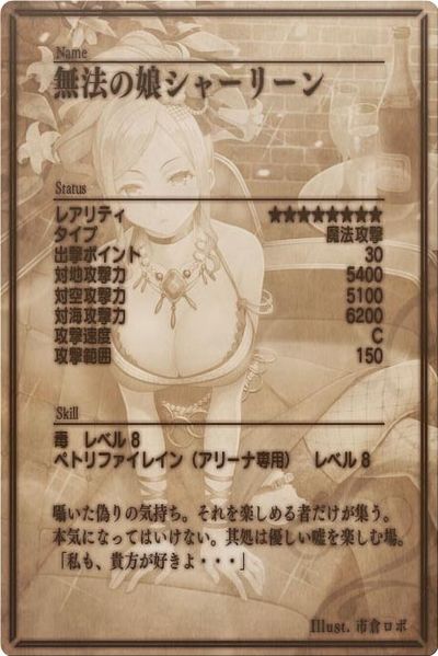 File:Shirle back jp.jpg