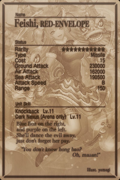 File:Feishi card back.jpg