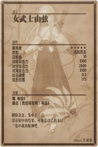 File:Azusa back cn.jpg