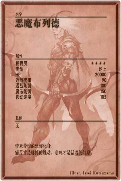 File:Blad m back cn.jpg