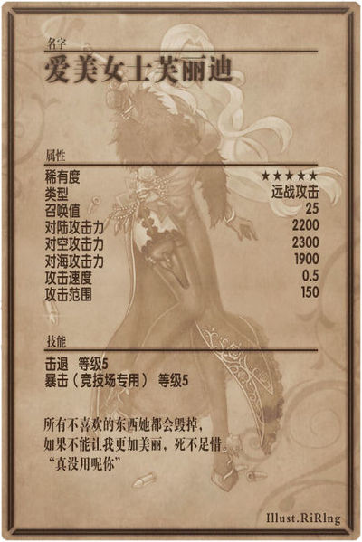 File:Friede back cn.jpg