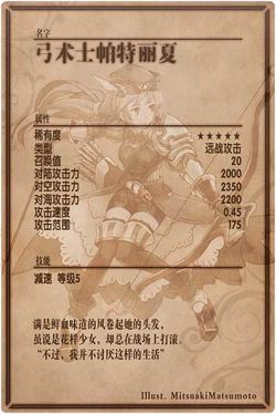 Patricia back cn.jpg