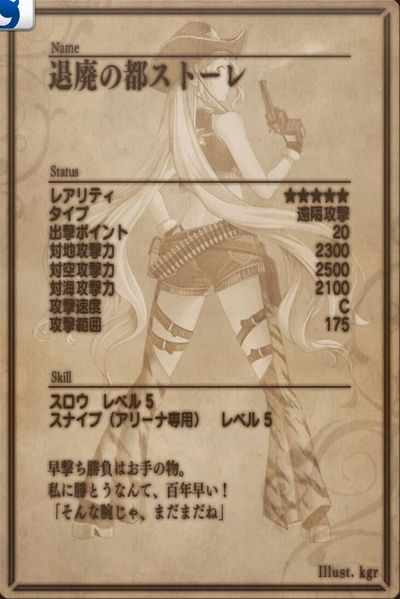 File:Stole back jp.jpg