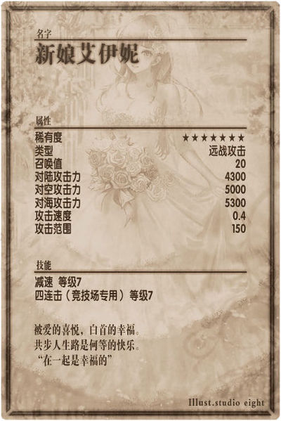 File:Amaranta back cn.jpg