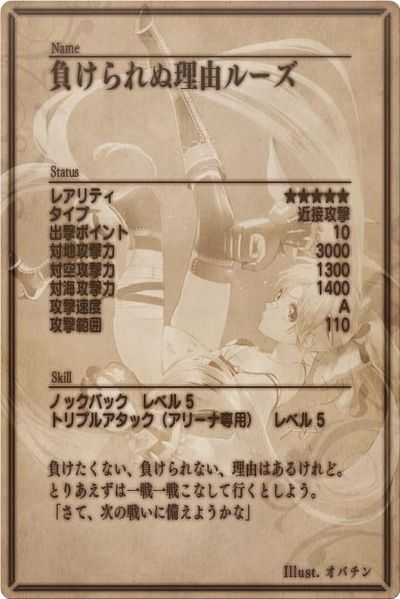 File:Anelie back jp.jpg