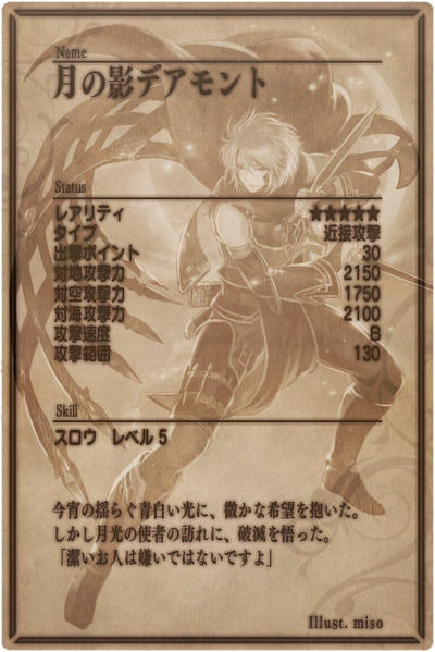 File:Dermond back jp.jpg