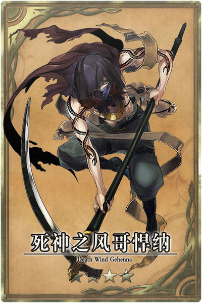 File:Ghenna cn.jpg
