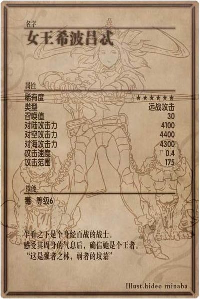 File:Hippolyte back cn.jpg