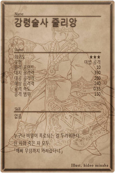 File:Julian back kr.jpg
