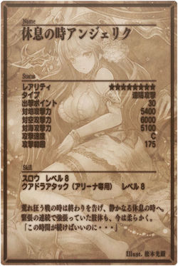 Angelique back jp.jpg