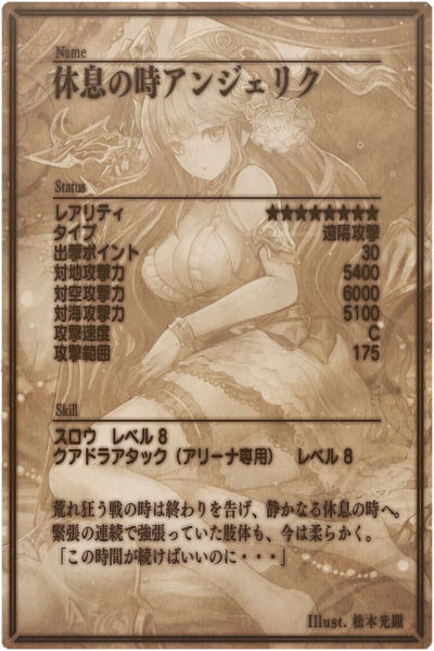 File:Angelique back jp.jpg