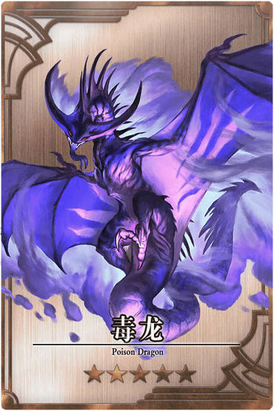 File:Poison Dragon m cn.jpg